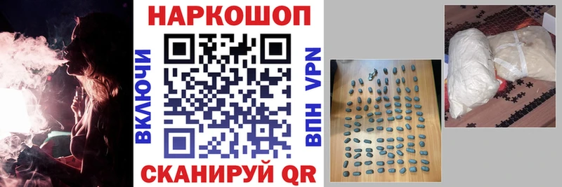 Хочу наркоту Приморско-Ахтарск Марихуана  A-PVP  Кодеин  Меф мяу мяу 