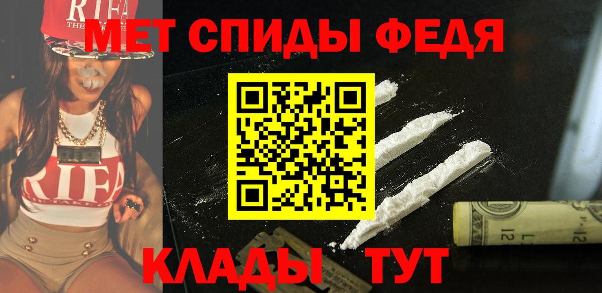 Приморско-Ахтарск  АМФ  нарко площадка формула  Amphetamine 97%  Вход с VPN 