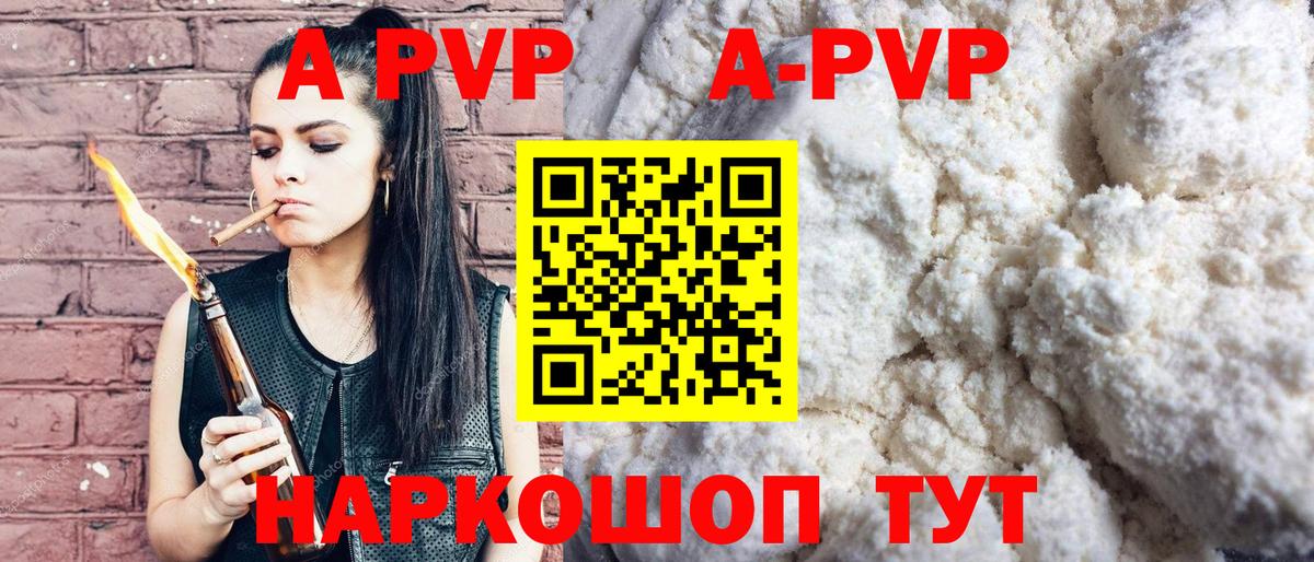 A PVP Crystall  Alpha-PVP Соль  Вход с VPN  A-PVP  Приморско-Ахтарск 