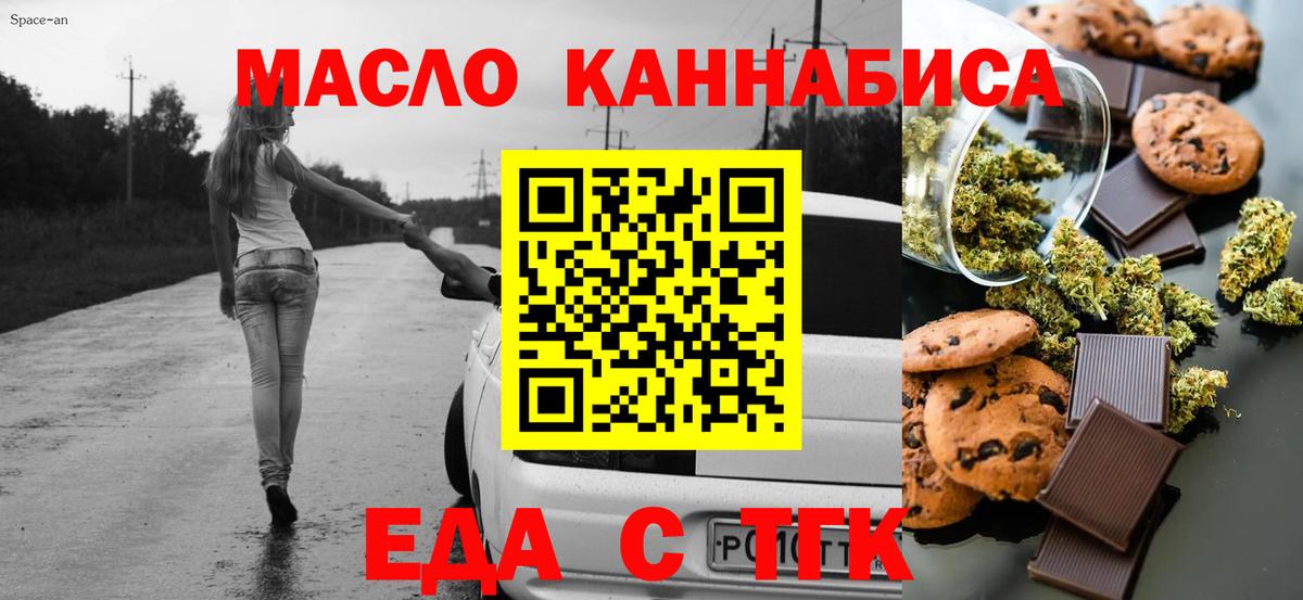 Приморско-Ахтарск  Cannafood марихуана  Вход с VPN 
