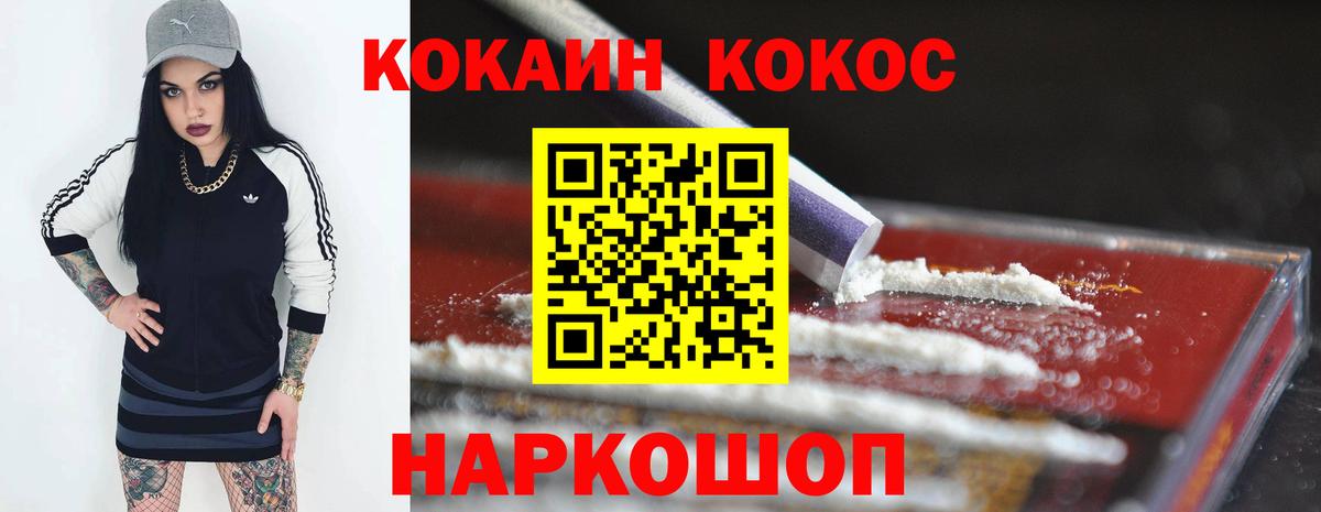 COCAIN Боливия  COCAIN  Приморско-Ахтарск  COCAIN VHQ  Вход с VPN 