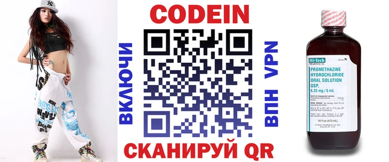 Кодеиновый сироп Lean Purple Drank  купить  цена  Приморско-Ахтарск 