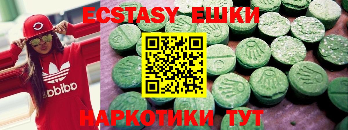 ЭКСТАЗИ    маркетплейс  Ecstasy MDMA  Приморско-Ахтарск  Экстази круглые  Вход с VPN 
