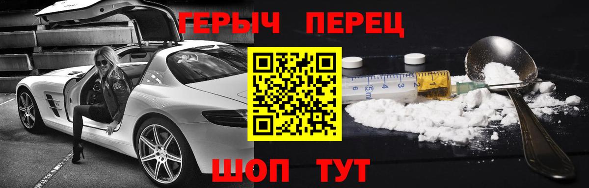 Приморско-Ахтарск  ГЕРОИН  Вход с VPN  ГЕРОИН Heroin 
