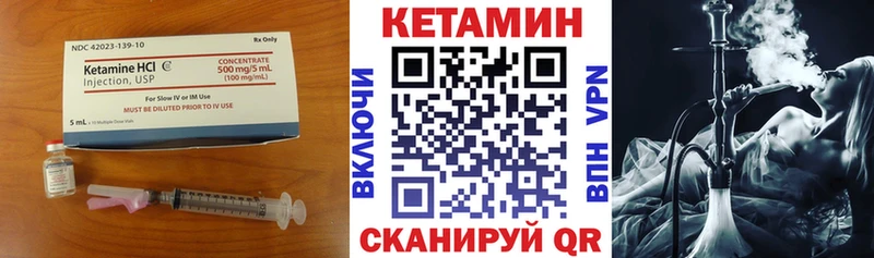 Кетамин VHQ  Приморско-Ахтарск 