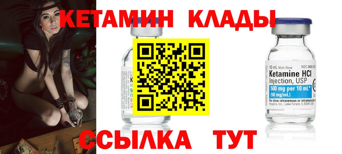 КЕТАМИН ketamine  Вход с VPN  Кетамин ketamine  Приморско-Ахтарск 