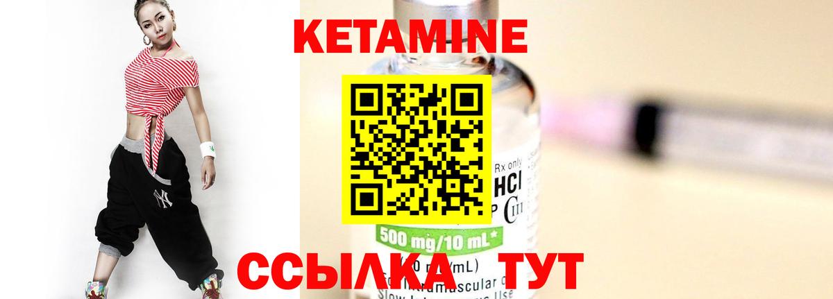 КЕТАМИН ketamine Приморско-Ахтарск
