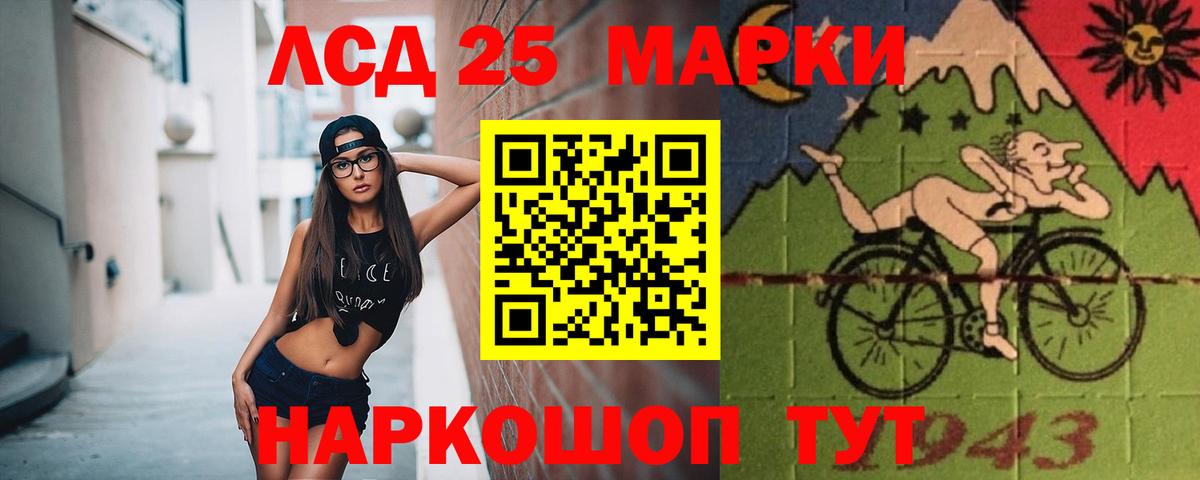 LSD-25 экстази ecstasy  Лсд 25 экстази кислота  Вход с VPN  Приморско-Ахтарск 