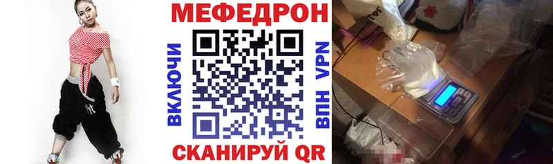 МЯУ-МЯУ mephedrone  Приморско-Ахтарск 