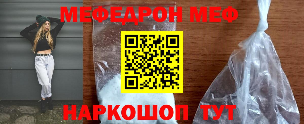 Мефедрон мука Приморско-Ахтарск