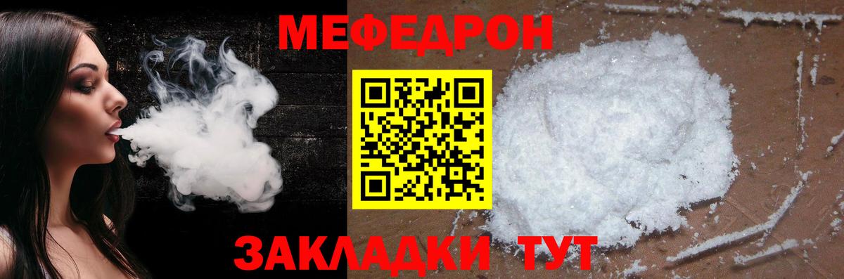 МЕФ  Вход с VPN  Приморско-Ахтарск  МЕФ кристаллы  Мефедрон  как найти   МЯУ-МЯУ VHQ 
