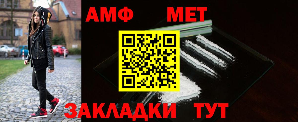 Первитин  МЕТАМФЕТАМИН кристалл  Вход с VPN  МЕТАМФЕТАМИН кристалл  Приморско-Ахтарск 