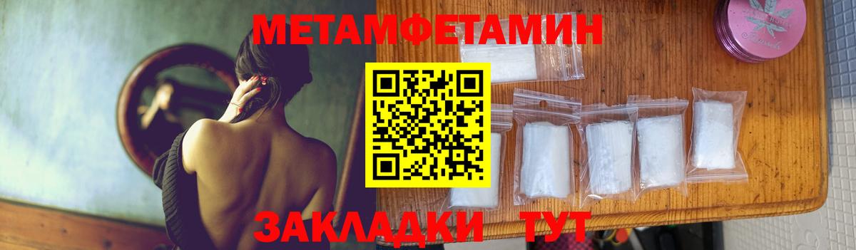 МЕТАМФЕТАМИН Methamphetamine Приморско-Ахтарск