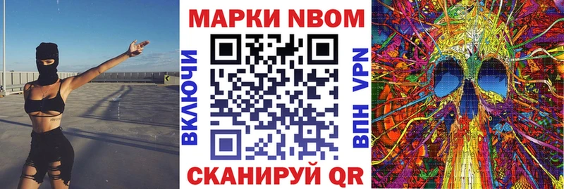 Наркотические марки 1500мкг  MEGA зеркало  Приморско-Ахтарск  дарнет шоп 