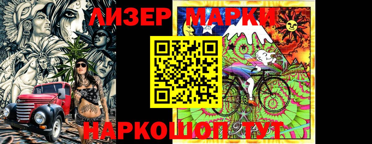 Приморско-Ахтарск  Марки N-bome 1,5мг  Вход с VPN 