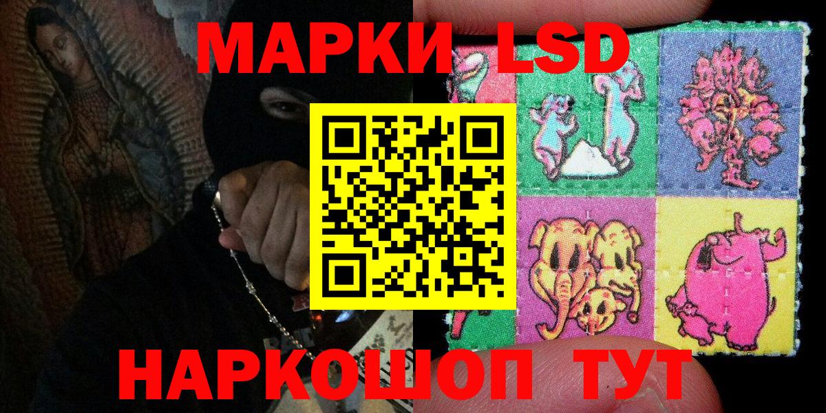 Марки N-bome 1500мкг Приморско-Ахтарск